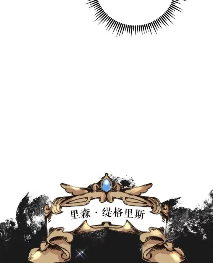 漫画《私生公主的第十次人生》11.偶遇巴巴第126张图