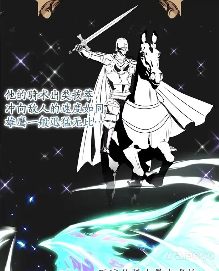 漫画《私生公主的第十次人生》11.偶遇巴巴第127张图