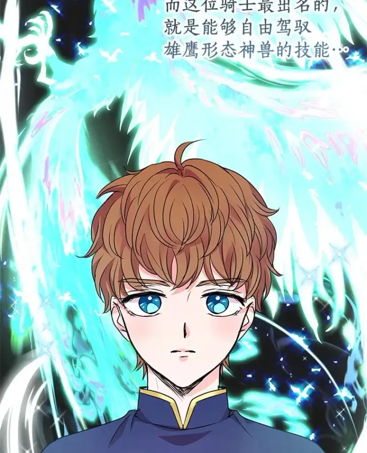 漫画《私生公主的第十次人生》11.偶遇巴巴第128张图