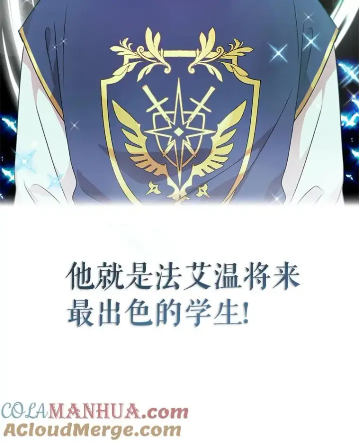 漫画《私生公主的第十次人生》11.偶遇巴巴第129张图