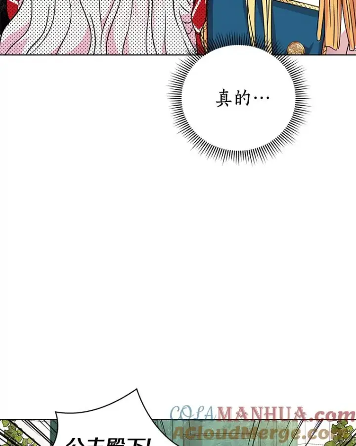 漫画《私生公主的第十次人生》11.偶遇巴巴第13张图