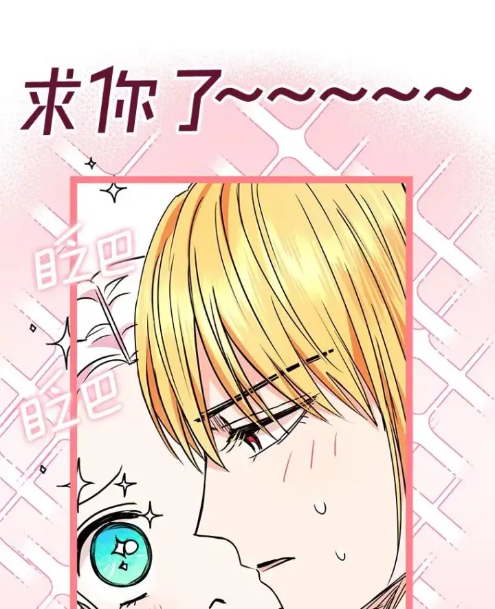 漫画《私生公主的第十次人生》11.偶遇巴巴第23张图
