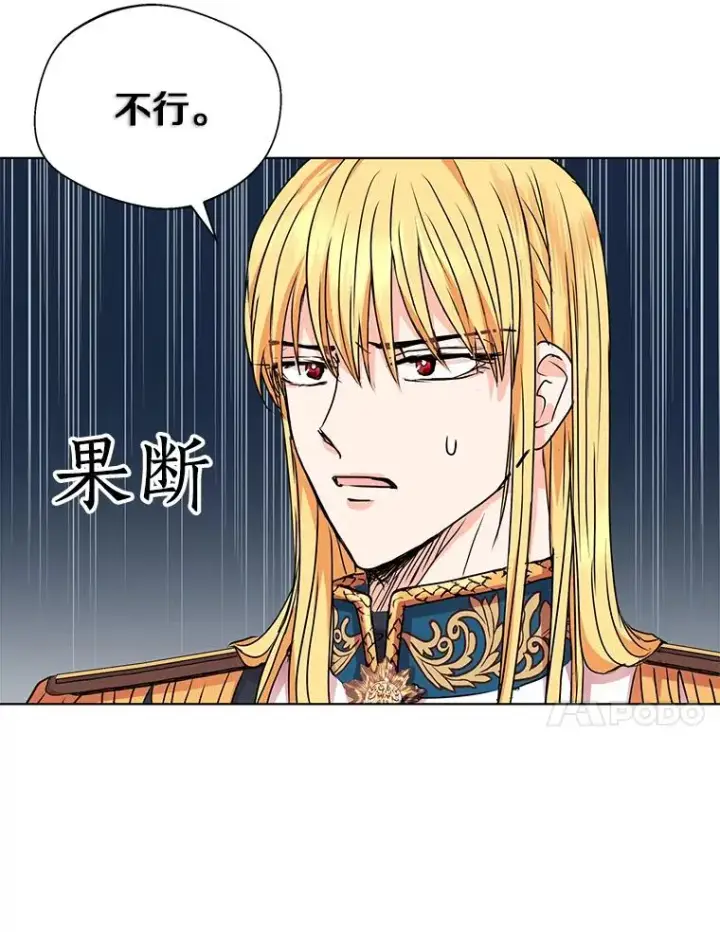 漫画《私生公主的第十次人生》11.偶遇巴巴第55张图
