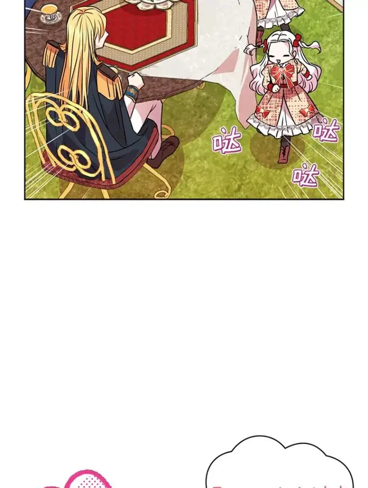 漫画《私生公主的第十次人生》11.偶遇巴巴第70张图