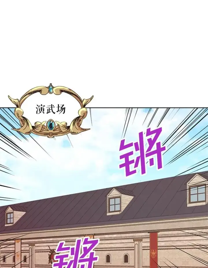 漫画《私生公主的第十次人生》11.偶遇巴巴第76张图