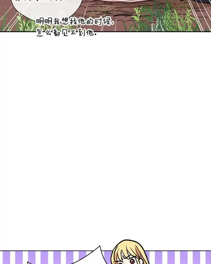 漫画《私生公主的第十次人生》11.偶遇巴巴第8张图