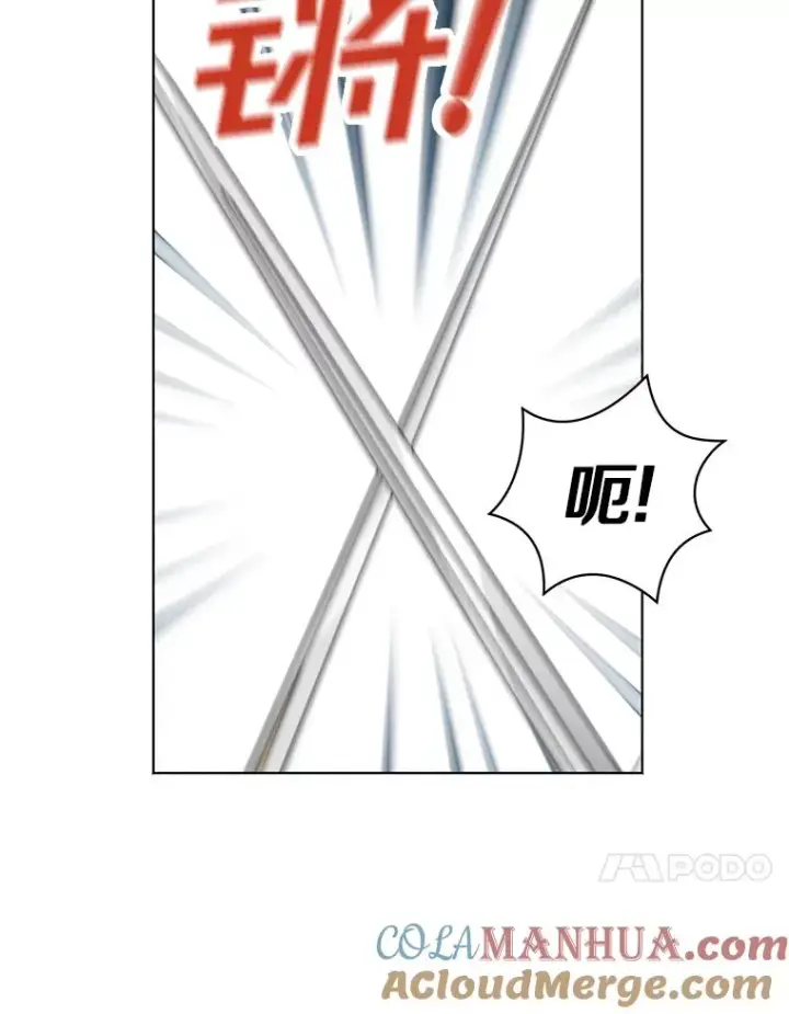漫画《私生公主的第十次人生》11.偶遇巴巴第81张图