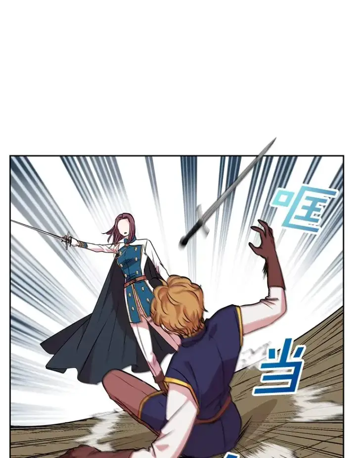 漫画《私生公主的第十次人生》11.偶遇巴巴第82张图