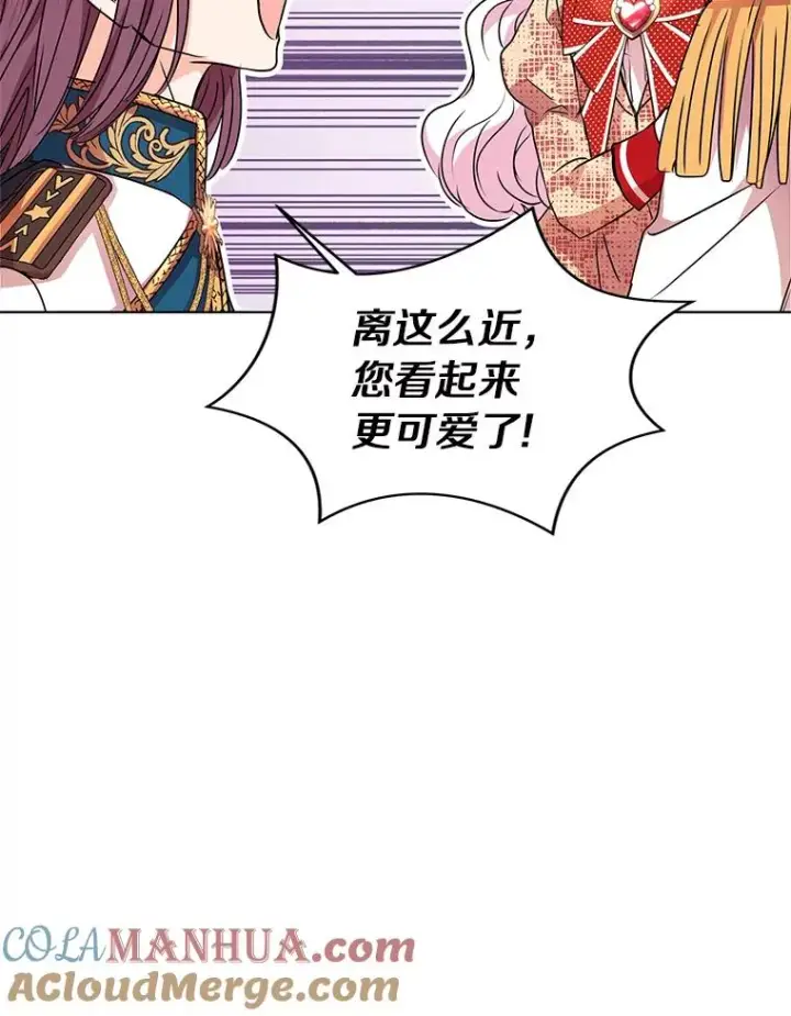 漫画《私生公主的第十次人生》11.偶遇巴巴第89张图