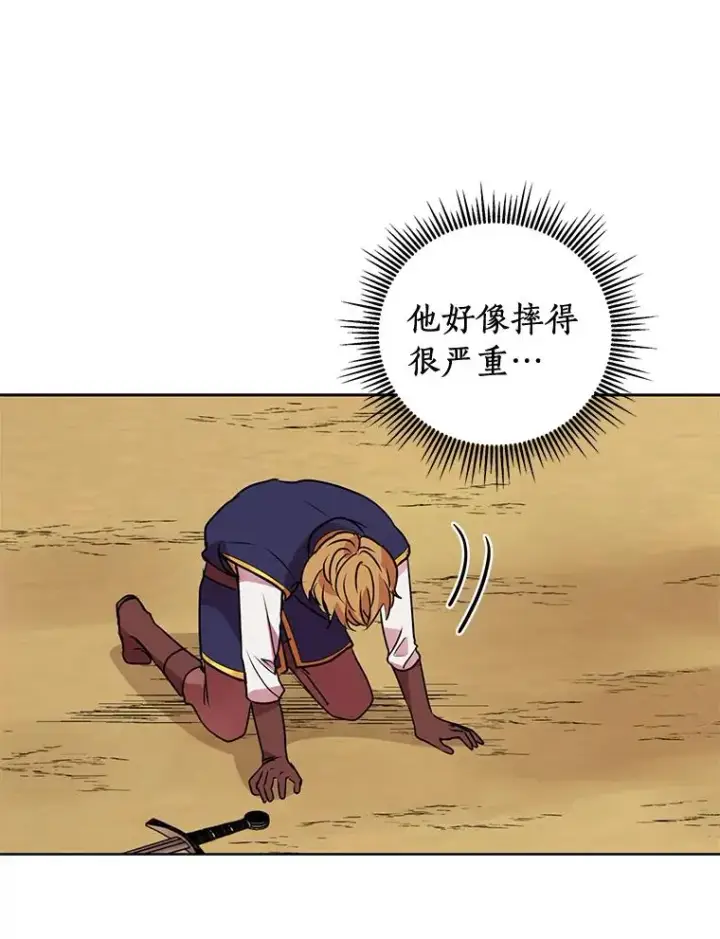 漫画《私生公主的第十次人生》11.偶遇巴巴第94张图