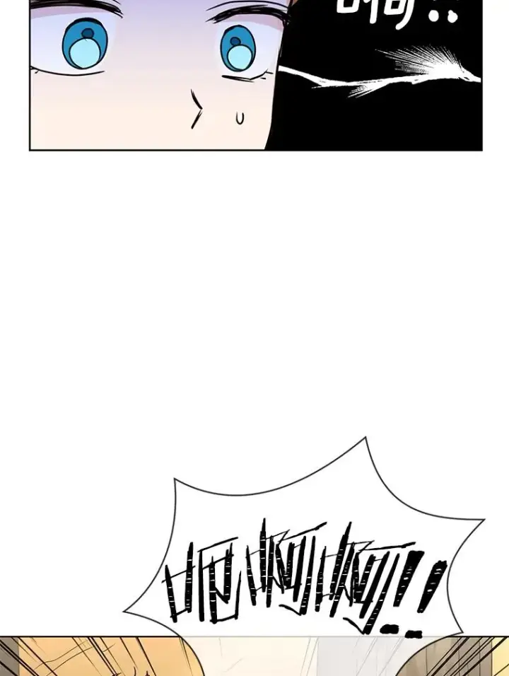 漫画《私生公主的第十次人生》12.演武场第103张图