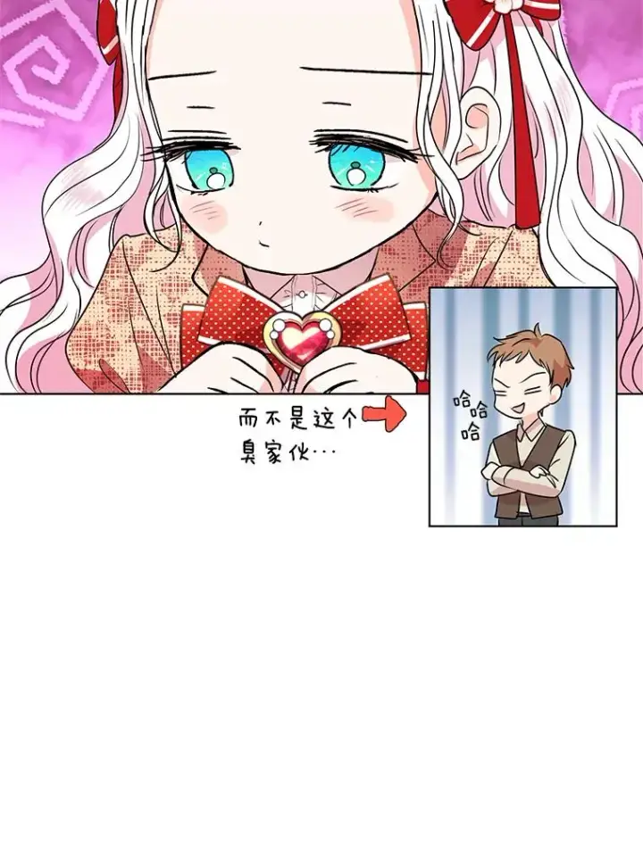 漫画《私生公主的第十次人生》12.演武场第106张图