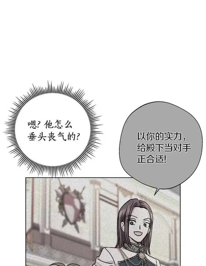 漫画《私生公主的第十次人生》12.演武场第11张图