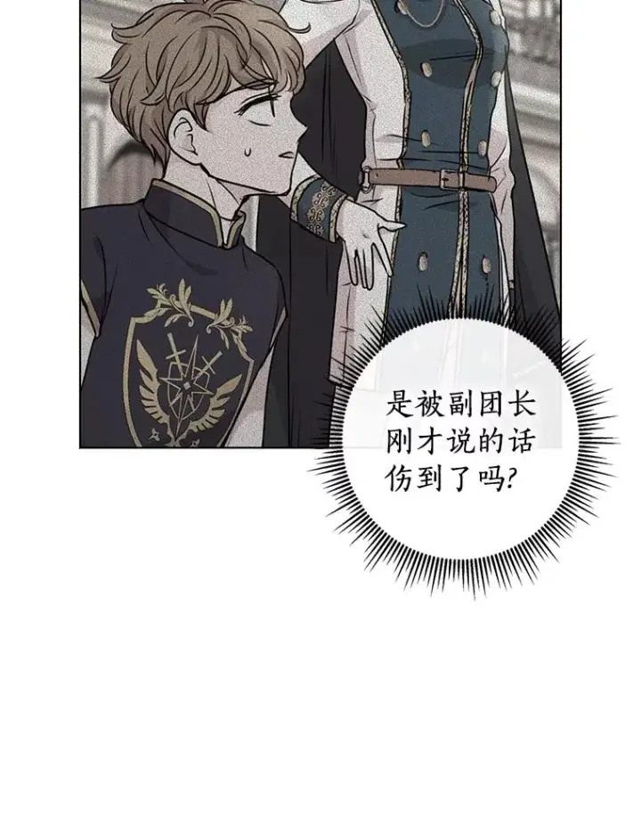 漫画《私生公主的第十次人生》12.演武场第12张图