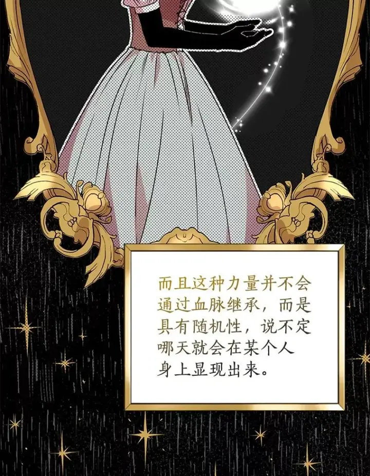 漫画《私生公主的第十次人生》12.演武场第16张图