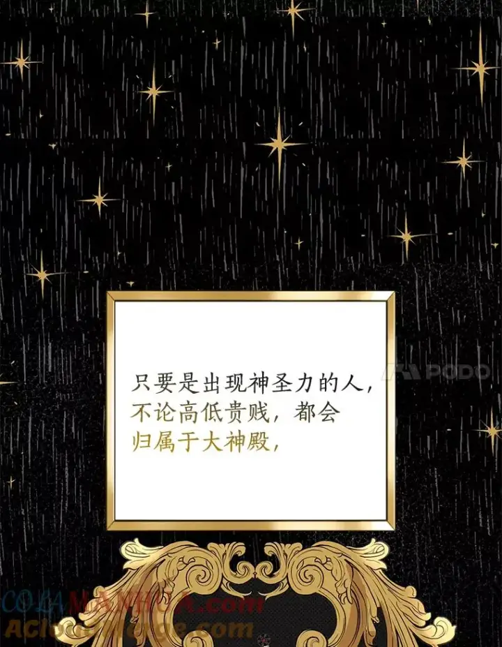 漫画《私生公主的第十次人生》12.演武场第17张图