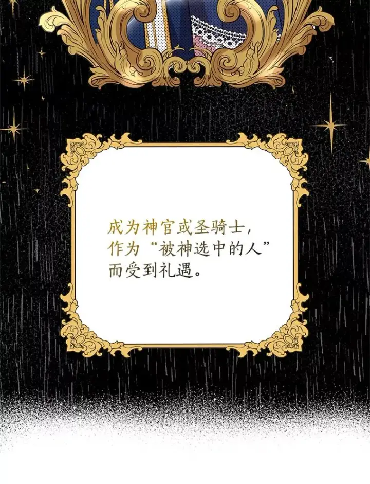 漫画《私生公主的第十次人生》12.演武场第19张图