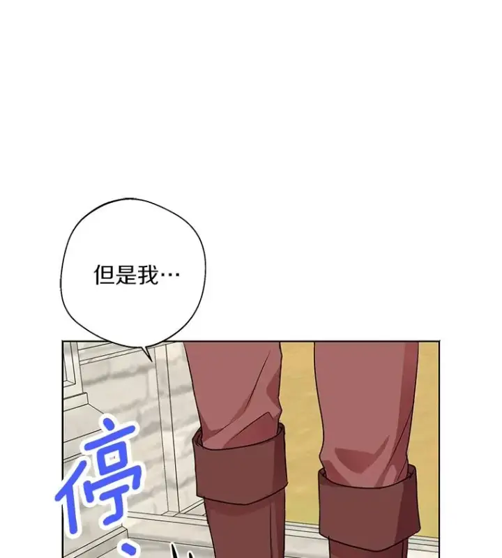 漫画《私生公主的第十次人生》12.演武场第20张图