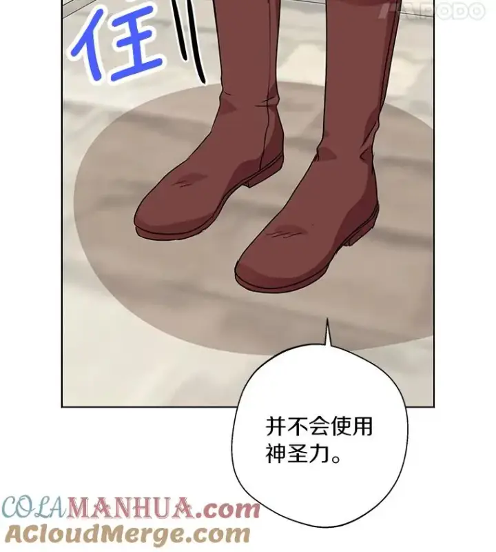 漫画《私生公主的第十次人生》12.演武场第21张图