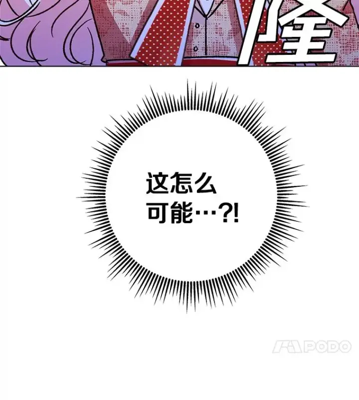漫画《私生公主的第十次人生》12.演武场第24张图