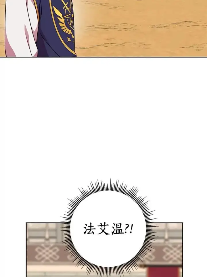漫画《私生公主的第十次人生》12.演武场第31张图