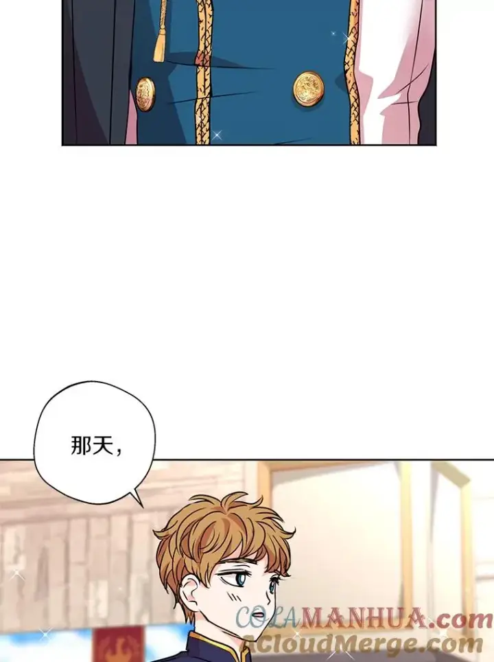 漫画《私生公主的第十次人生》12.演武场第33张图