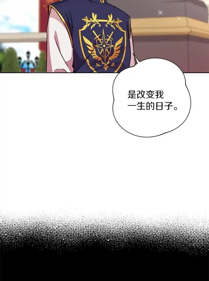 漫画《私生公主的第十次人生》12.演武场第34张图