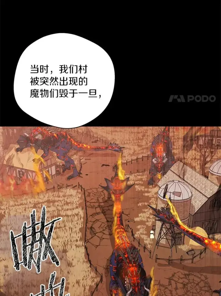 漫画《私生公主的第十次人生》12.演武场第35张图