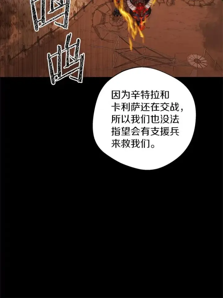 漫画《私生公主的第十次人生》12.演武场第36张图