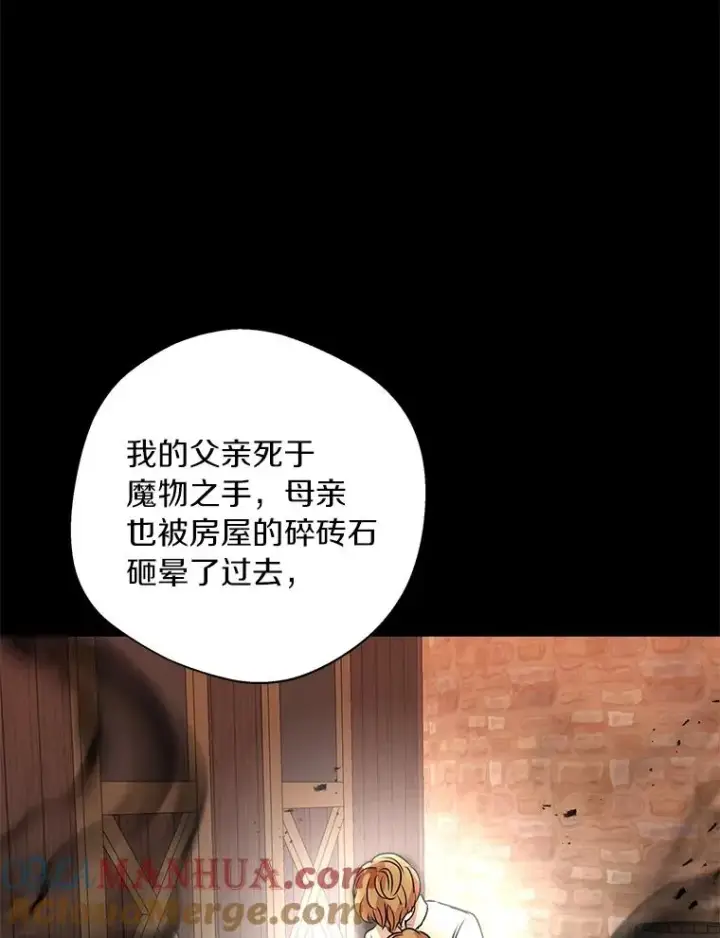漫画《私生公主的第十次人生》12.演武场第37张图