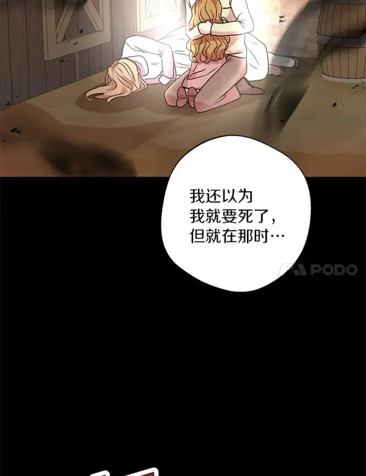 漫画《私生公主的第十次人生》12.演武场第38张图