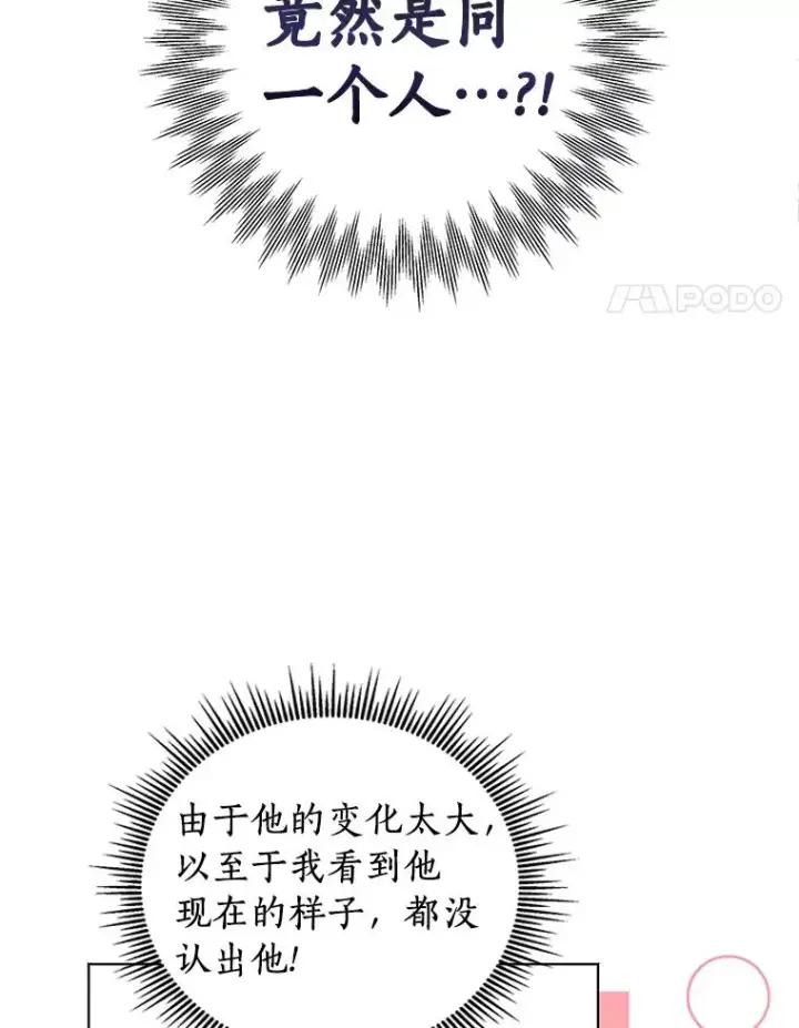 漫画《私生公主的第十次人生》12.演武场第4张图