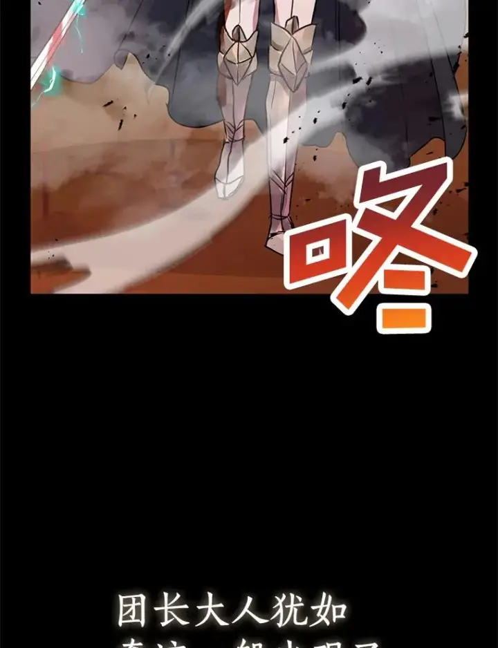 漫画《私生公主的第十次人生》12.演武场第40张图