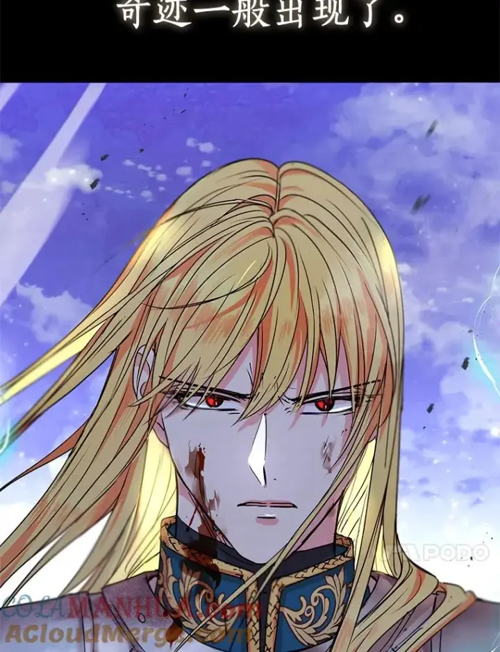 漫画《私生公主的第十次人生》12.演武场第41张图