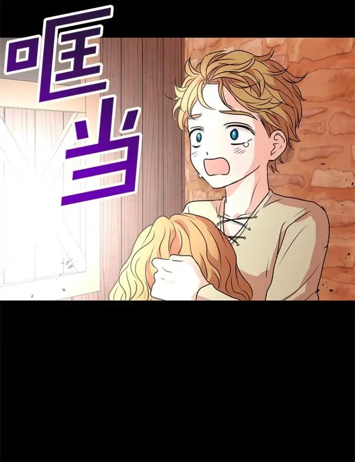 漫画《私生公主的第十次人生》12.演武场第43张图