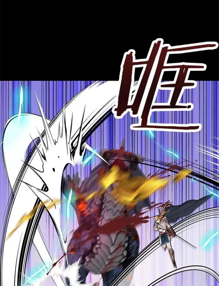 漫画《私生公主的第十次人生》12.演武场第44张图