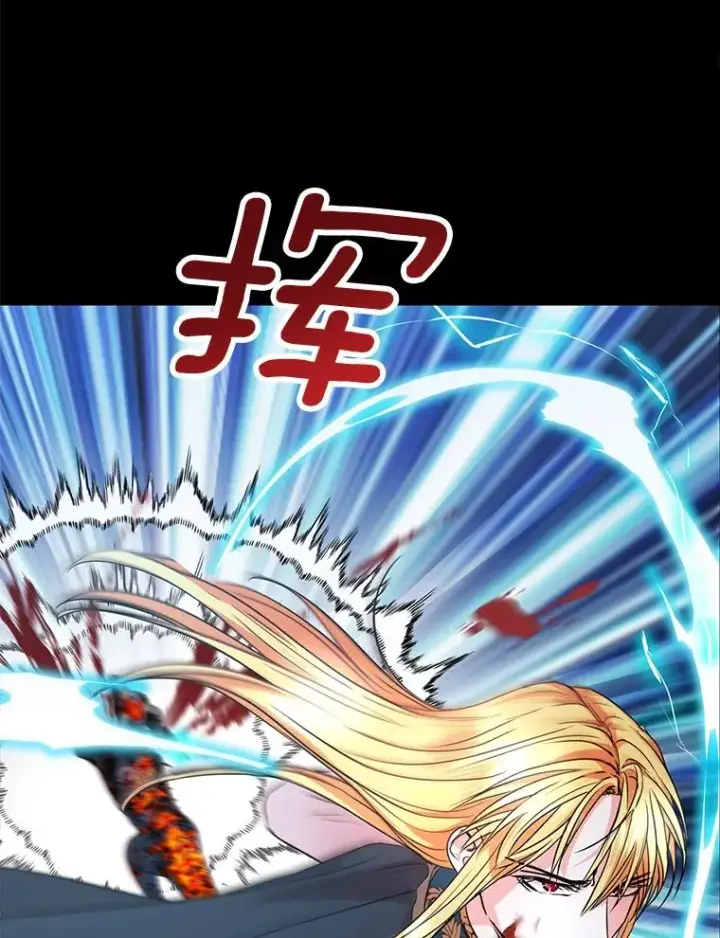 漫画《私生公主的第十次人生》12.演武场第47张图