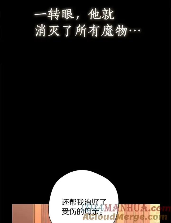 漫画《私生公主的第十次人生》12.演武场第49张图
