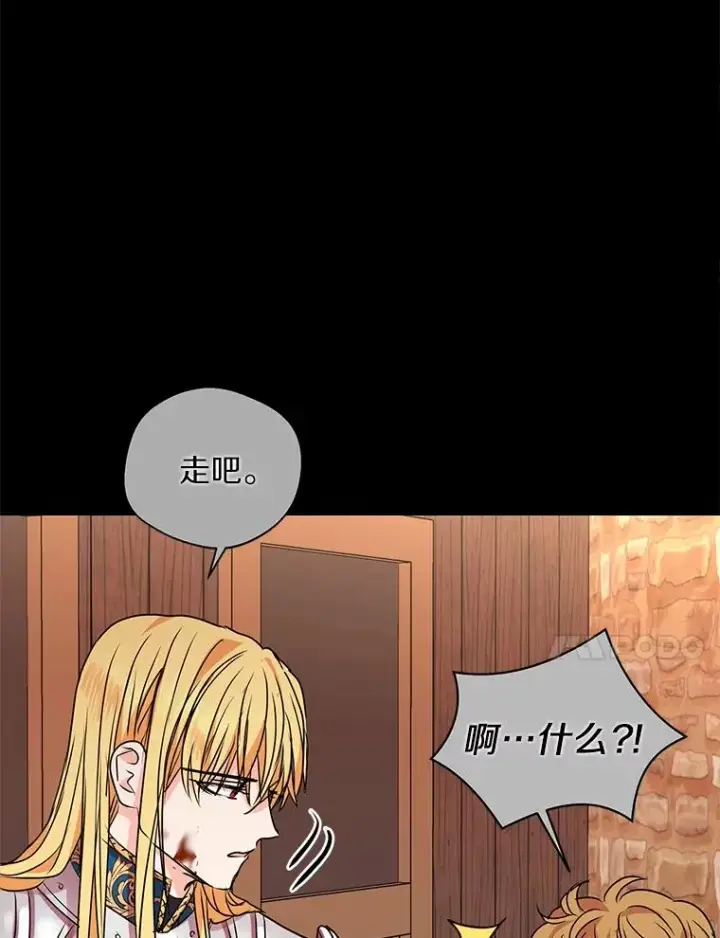 漫画《私生公主的第十次人生》12.演武场第51张图