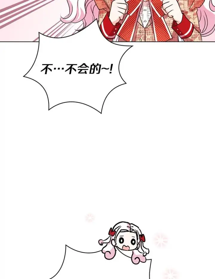 漫画《私生公主的第十次人生》12.演武场第56张图
