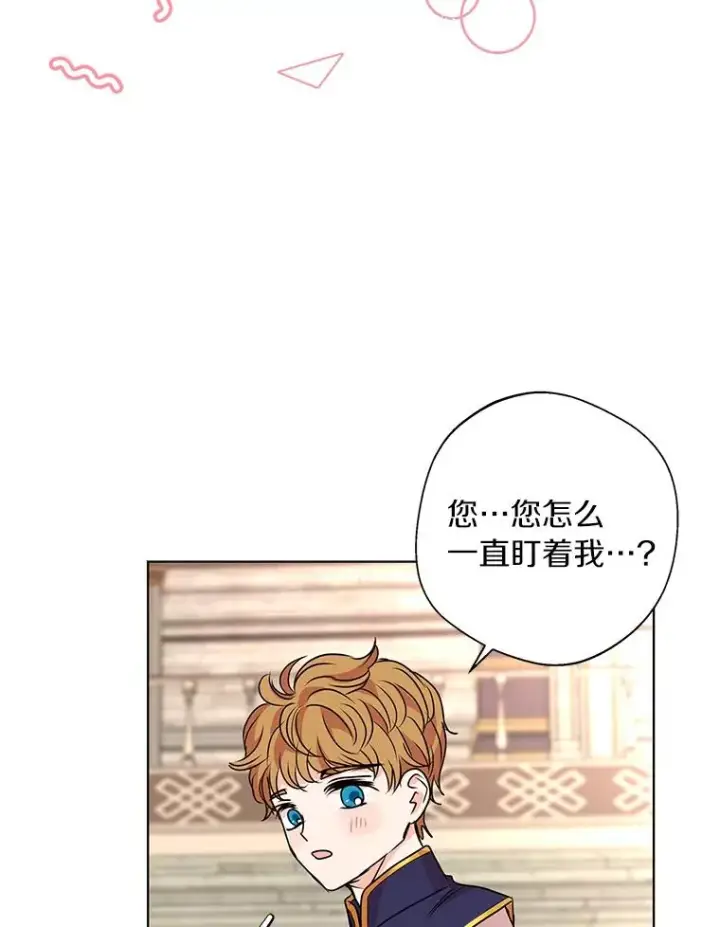 漫画《私生公主的第十次人生》12.演武场第6张图