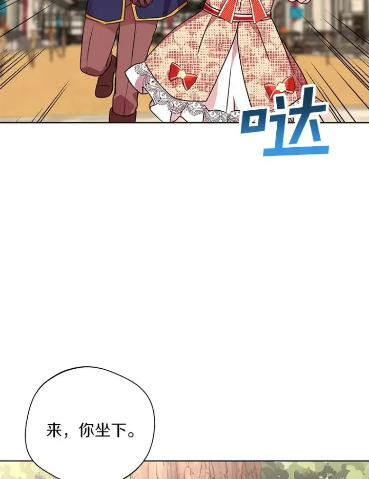 漫画《私生公主的第十次人生》12.演武场第63张图