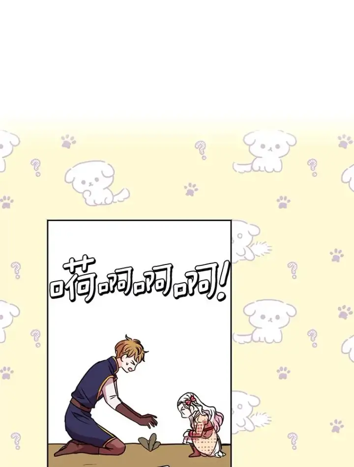 漫画《私生公主的第十次人生》12.演武场第82张图
