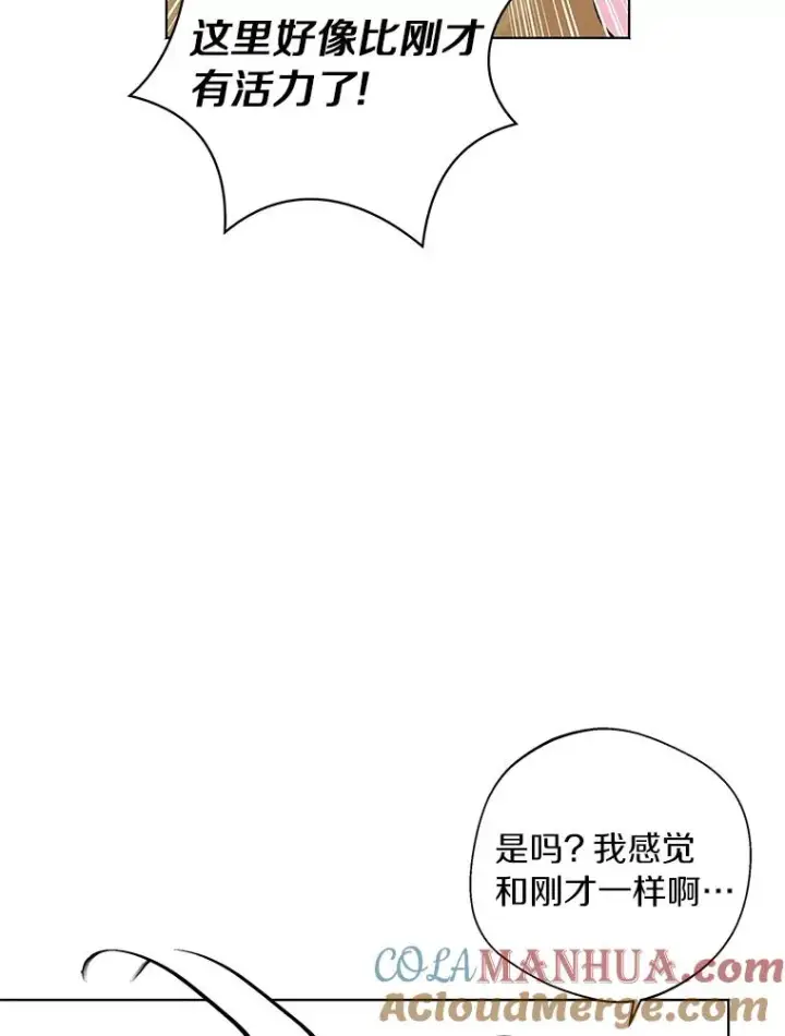 漫画《私生公主的第十次人生》12.演武场第89张图