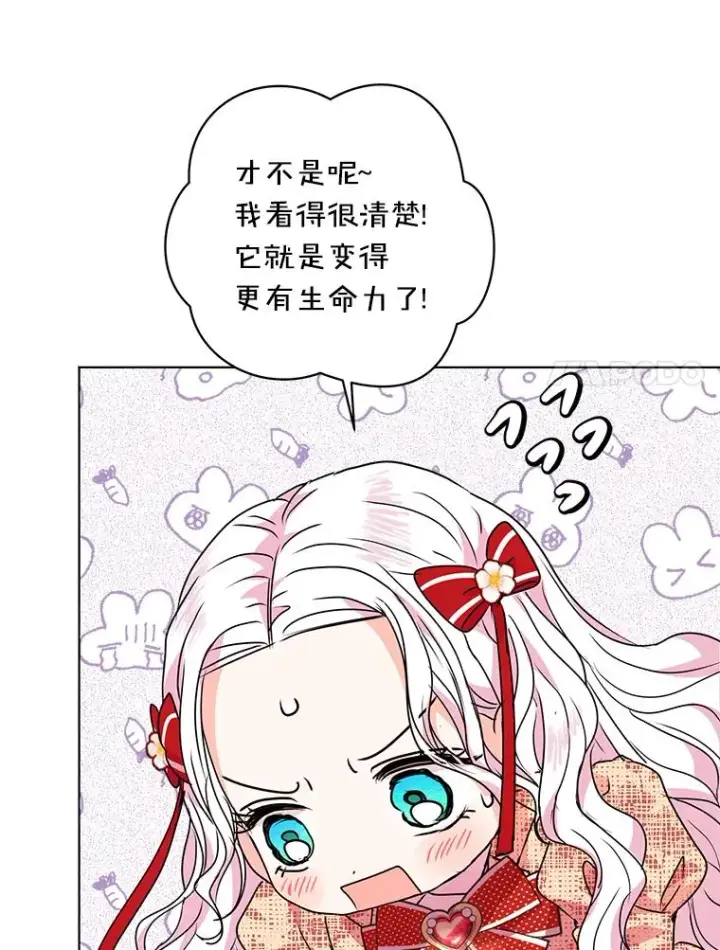 漫画《私生公主的第十次人生》12.演武场第91张图