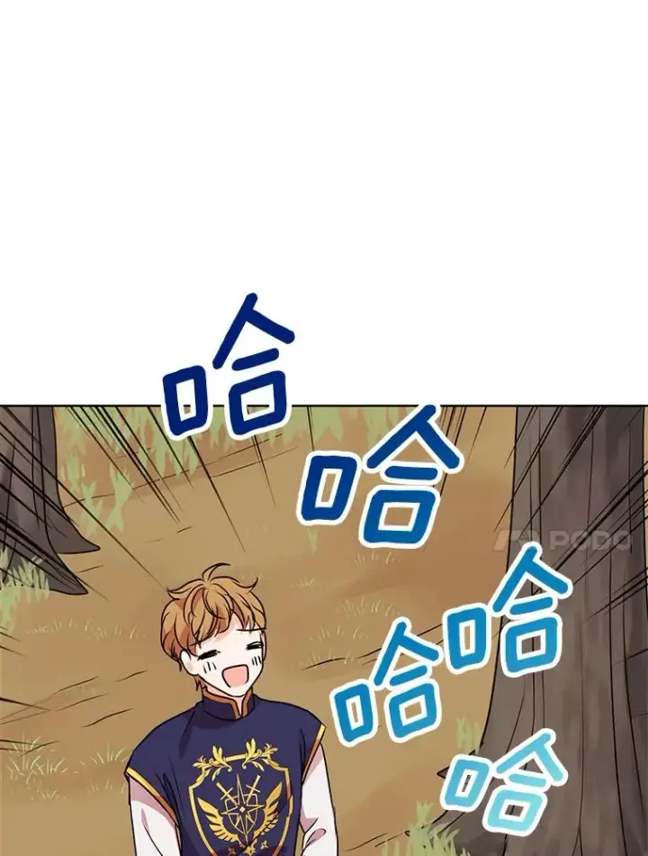 漫画《私生公主的第十次人生》12.演武场第94张图