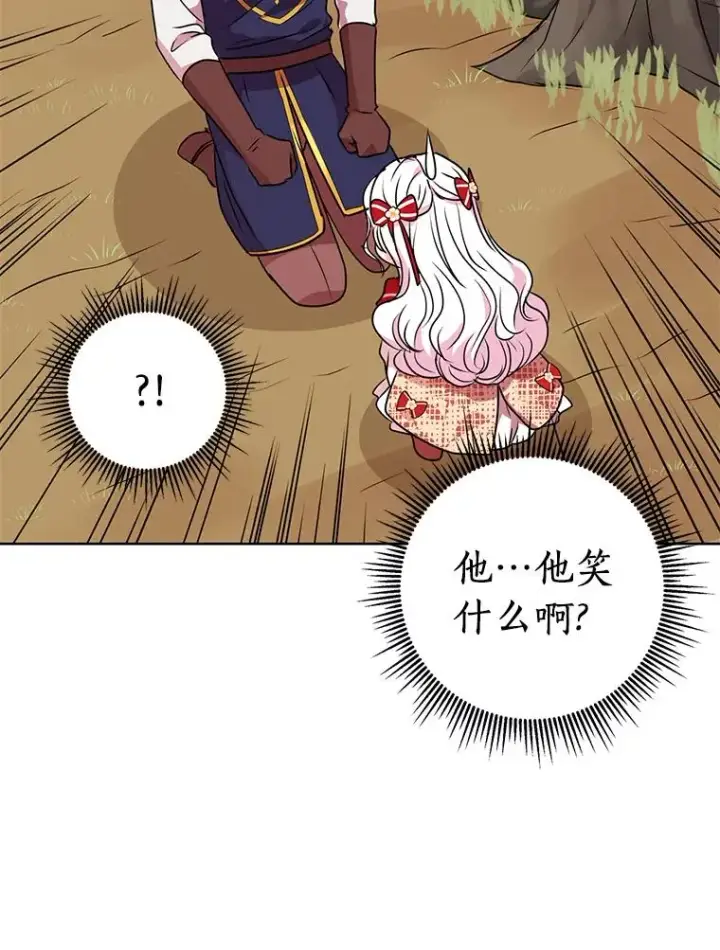 漫画《私生公主的第十次人生》12.演武场第95张图