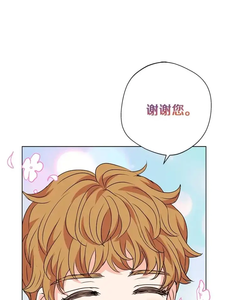 漫画《私生公主的第十次人生》12.演武场第98张图