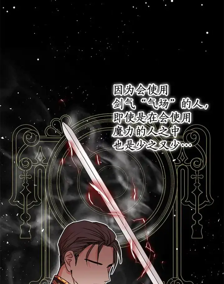 漫画《私生公主的第十次人生》13.落荒而逃第10张图