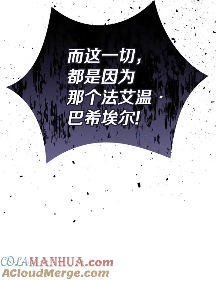 漫画《私生公主的第十次人生》13.落荒而逃第101张图